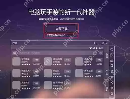 夜神安卓模拟器怎么在电脑上玩手游？在电脑上玩手游操作步骤解析