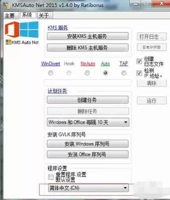 win8.1激活工具怎么切换语言_win8.1激活工具切换语言步骤一览