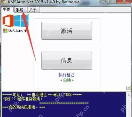 win8.1激活工具怎么切换语言_win8.1激活工具切换语言步骤一览