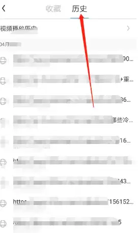 UC浏览器怎么看好东西 UC浏览器怎么看禁止访问的网站