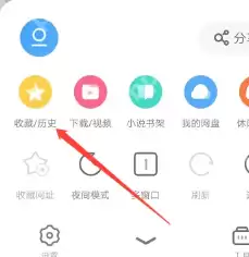 UC浏览器怎么看好东西 UC浏览器怎么看禁止访问的网站