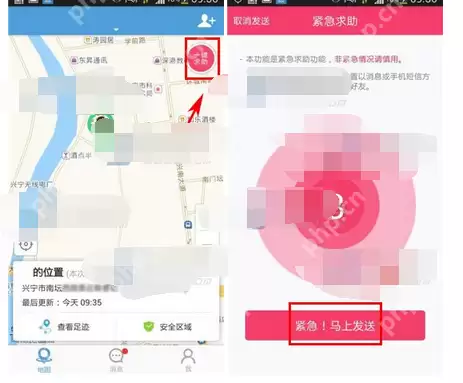 微见app怎么一键求助？一键求助的方法讲解