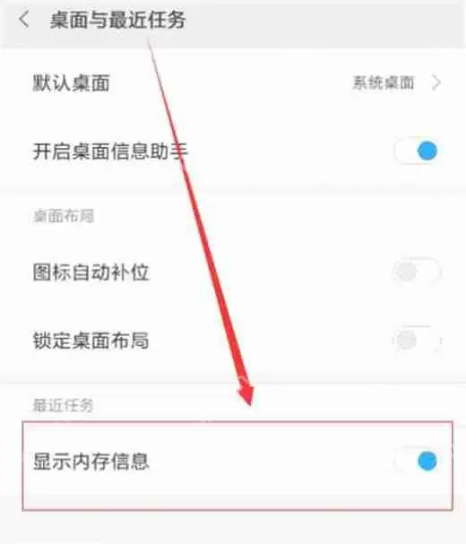 红米note8pro怎么查看运行内存？红米note8pro运行内存查看方式详解