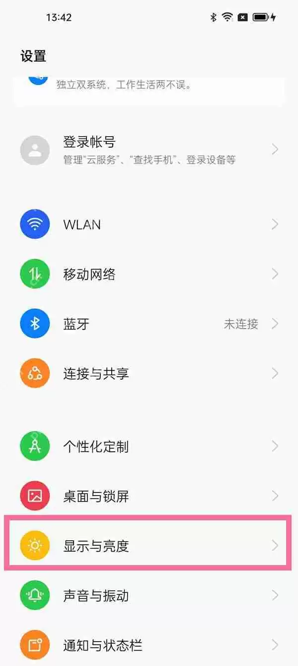 oppo手机高帧率怎么开