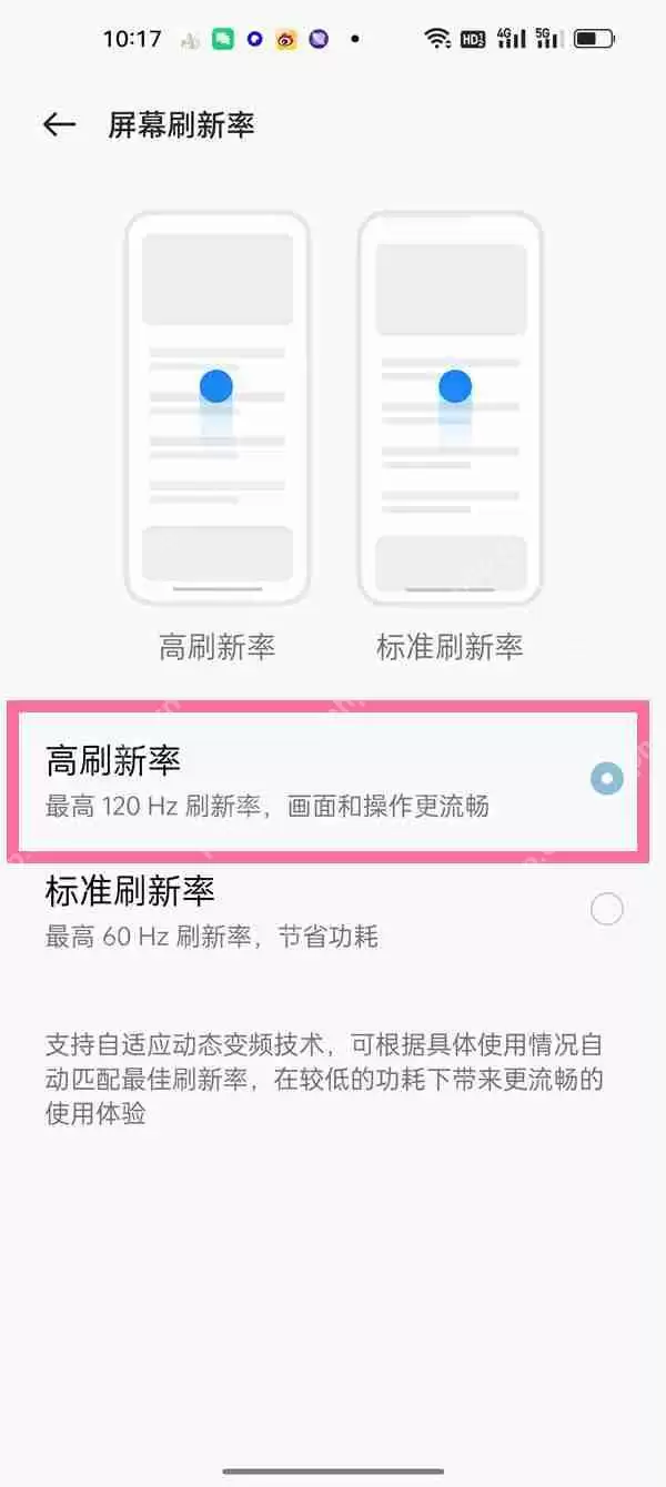 oppo手机高帧率怎么开