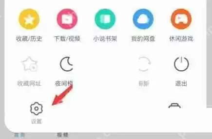 uc浏览器极速模式怎么关闭