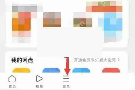 uc浏览器极速模式怎么关闭