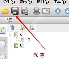 福昕PDF阅读器怎么使用书签？使用书签的操作流程介绍