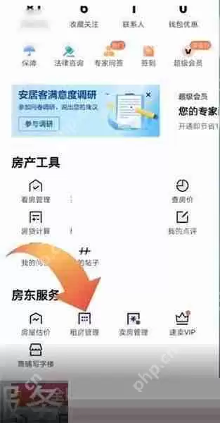 安居客房源出租怎么发布