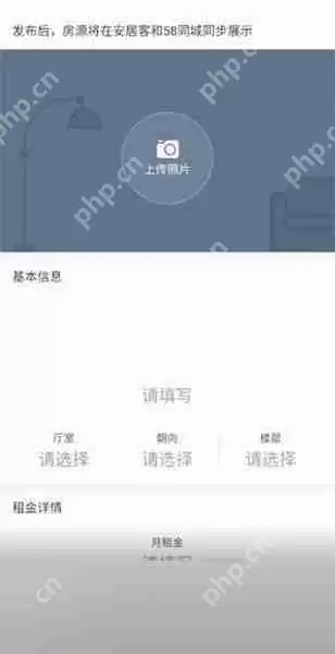 安居客房源出租怎么发布