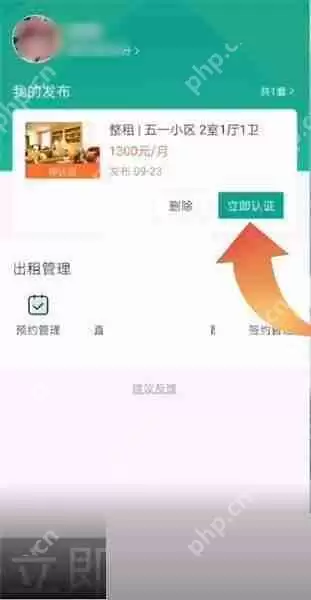 安居客房源出租怎么发布