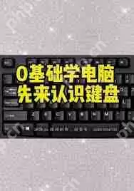 从零开始学电脑办公怎么学