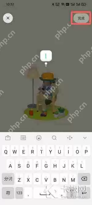 啫喱app怎么换状态