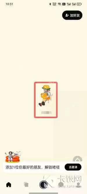 啫喱app怎么换状态