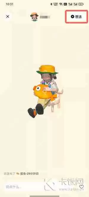 啫喱app怎么换状态