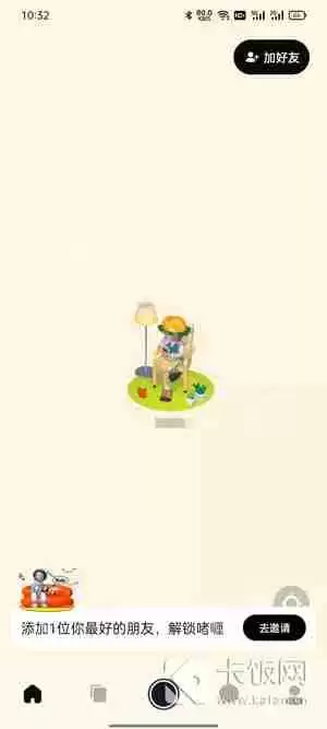 啫喱app怎么换状态