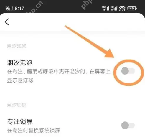潮汐app怎么关闭潮水 潮汐App关闭潮汐泡泡方法