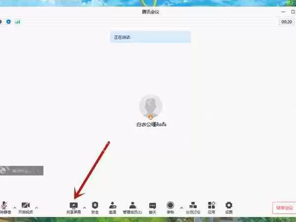 腾讯会议演讲者视图怎么设置