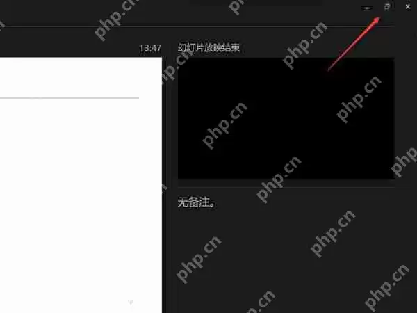 腾讯会议演讲者视图怎么设置