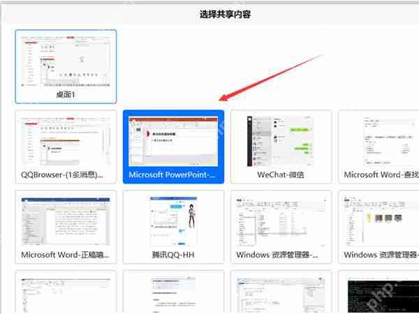 腾讯会议演讲者视图怎么设置