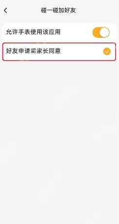 qq音乐怎么设置不被其他应用中断 qq音乐不被其他应用中断设置方法