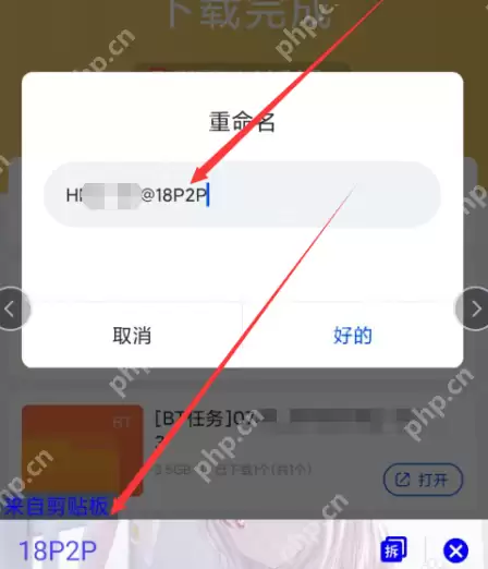 迅雷下载文件名如何复制