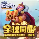 小兵大冲锋