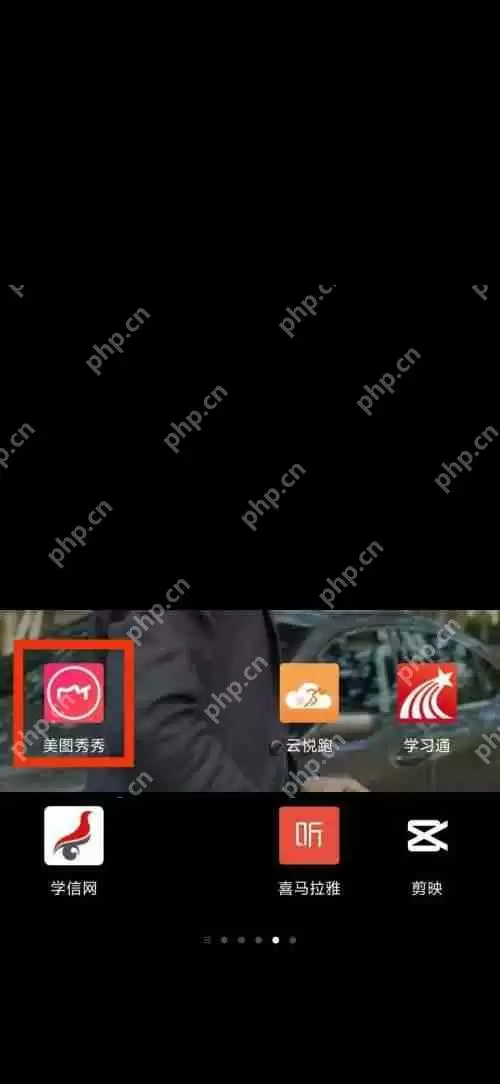 美图秀秀工具箱在哪里？美图秀秀工具箱查看方法