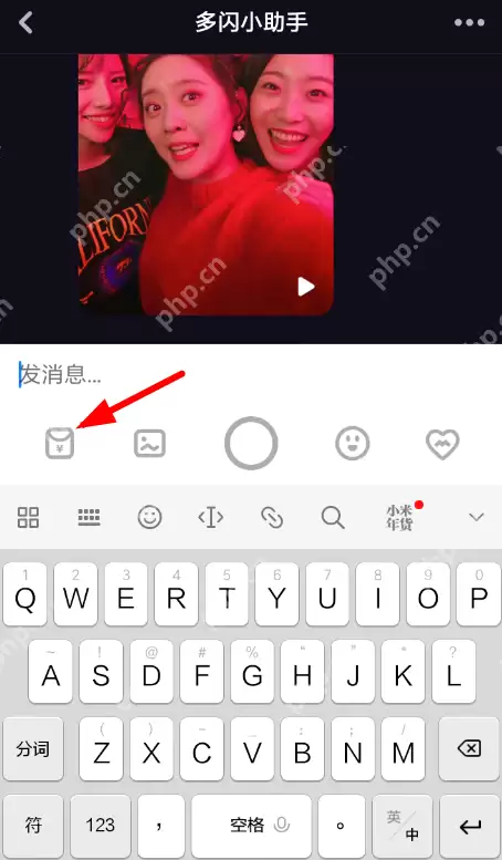 多闪app怎么使用？多闪使用方法介绍