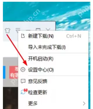 迅雷7怎么设置离开模式 离开模式设置方式一览