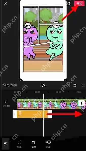剪映分屏贴纸怎么制作? 剪映分屏贴纸制作方法