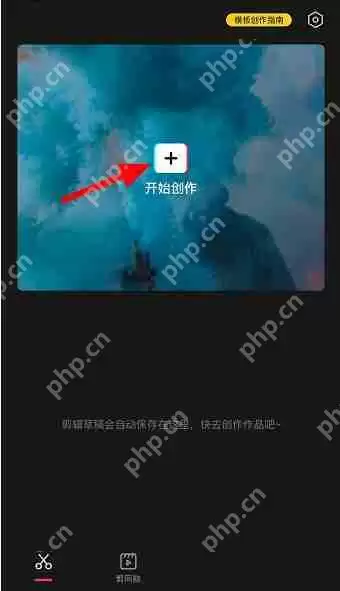 剪映分屏贴纸怎么制作? 剪映分屏贴纸制作方法