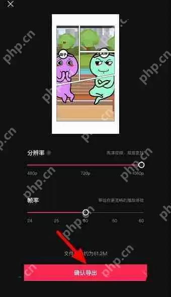 剪映分屏贴纸怎么制作? 剪映分屏贴纸制作方法