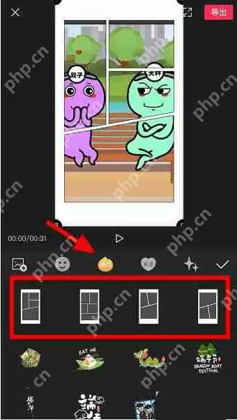 剪映分屏贴纸怎么制作? 剪映分屏贴纸制作方法