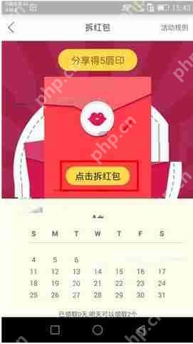 在小红唇里如何进行签到？签到的方法一览