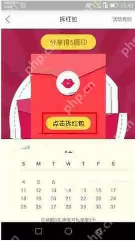 在小红唇里如何进行签到？签到的方法一览