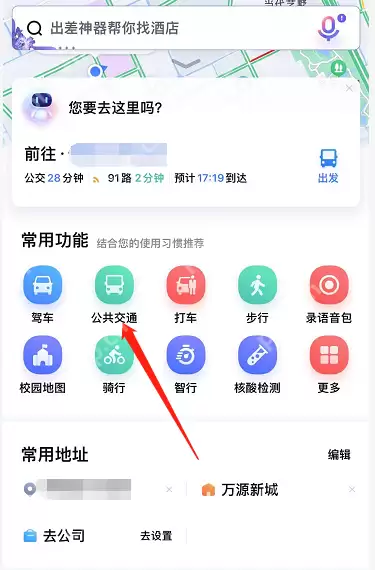 百度地图实时公交怎么看