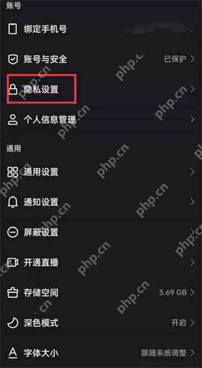 快手怎么开启无痕浏览