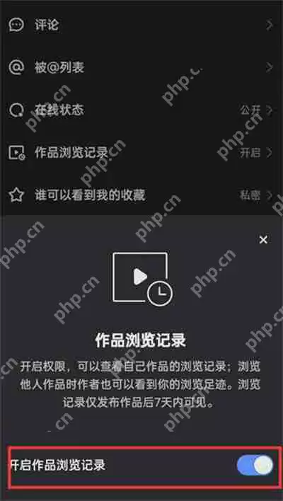 快手怎么开启无痕浏览