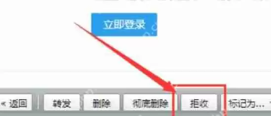 QQ邮箱如何设置拒收指定人邮件？设置拒收指定人邮件步骤详解