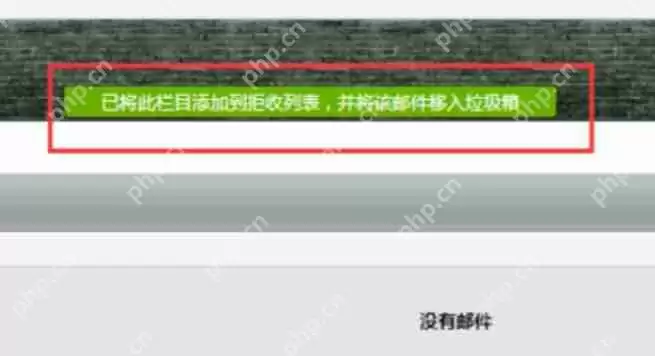 QQ邮箱如何设置拒收指定人邮件？设置拒收指定人邮件步骤详解