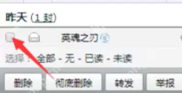 QQ邮箱如何设置拒收指定人邮件？设置拒收指定人邮件步骤详解