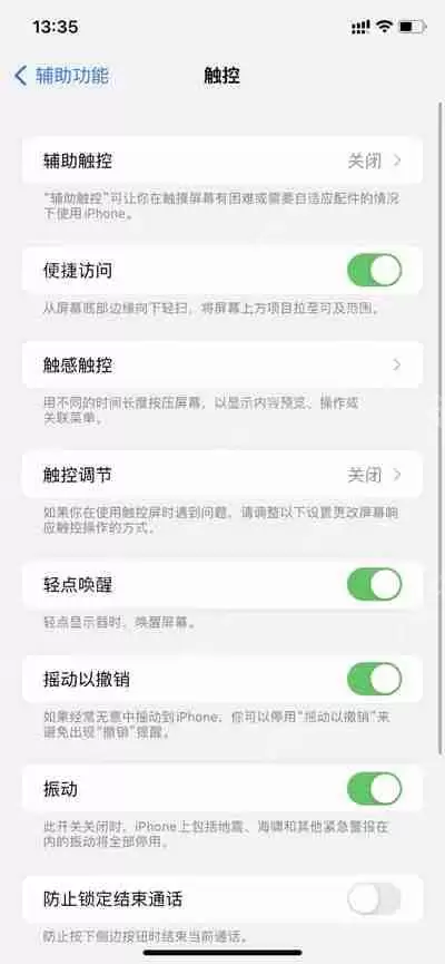 ios16小圆点不动了解决方法