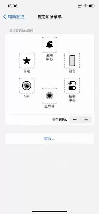 ios16小圆点不动了解决方法