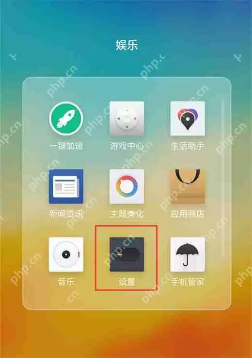 在魅族15中怎么打开防误触模式？防误触模式打开步骤分享