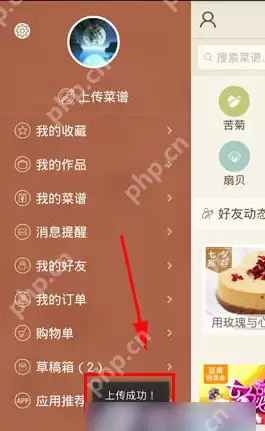 豆果美食APP怎么上传菜谱？菜谱上传步骤一览