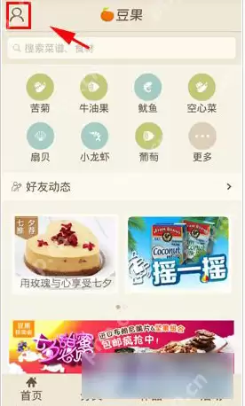 豆果美食APP怎么上传菜谱？菜谱上传步骤一览
