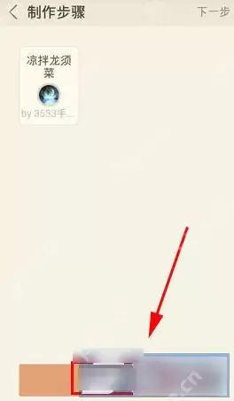 豆果美食APP怎么上传菜谱？菜谱上传步骤一览