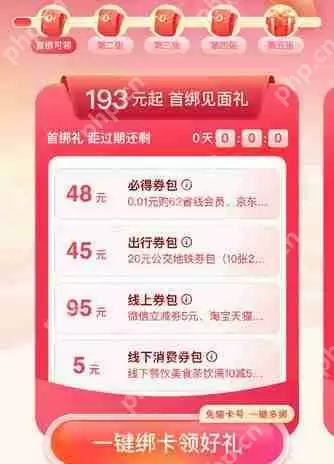 淘宝2024元旦有满减活动吗