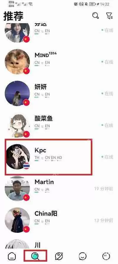 yeetalk怎么跟外国人聊天